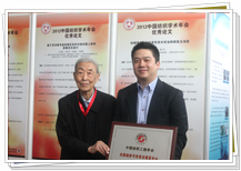 中國(guó)工程院院士姚穆、同和公司總經(jīng)理屈臻輝